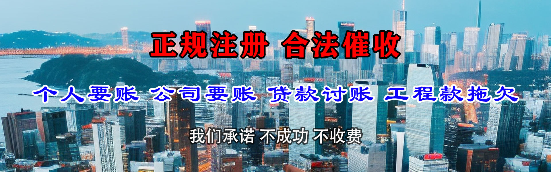 上杭追债公司