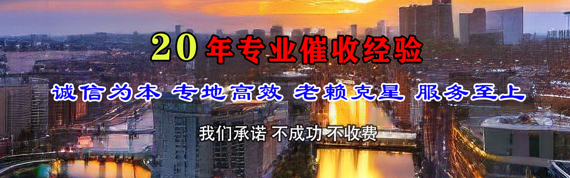 上杭追债公司